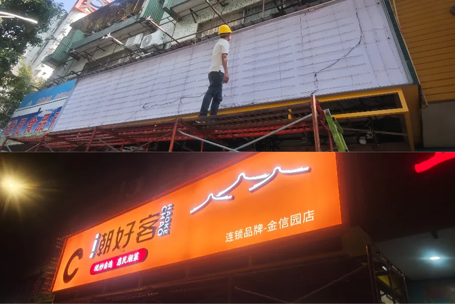 Chaohaoke Restaurant